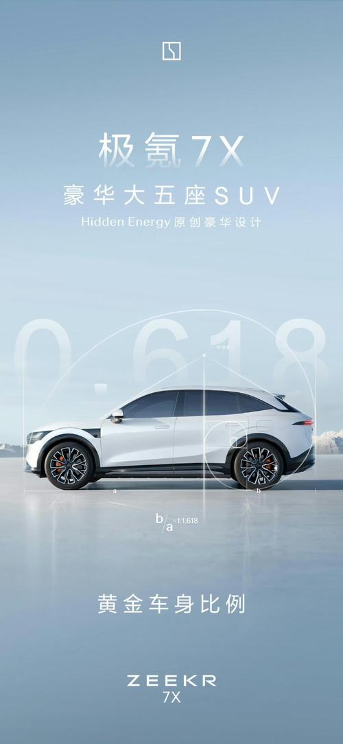 重庆299雪佛兰的品牌故事与传播，极氪X紧凑型SUV的时尚与科技